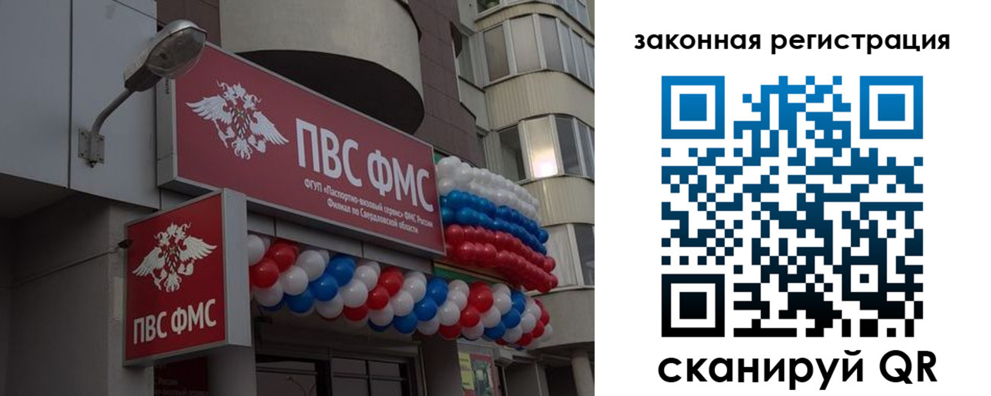 временная регистрация законно в Оби