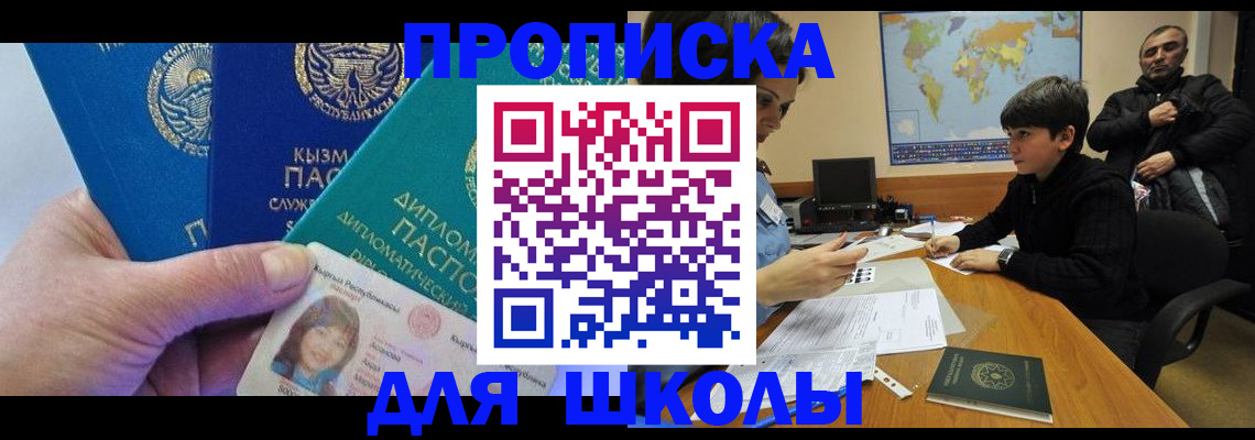прописка для военкомата в Оби