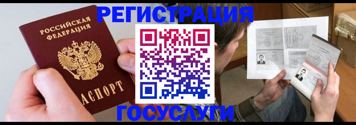миграционный учет в Оби