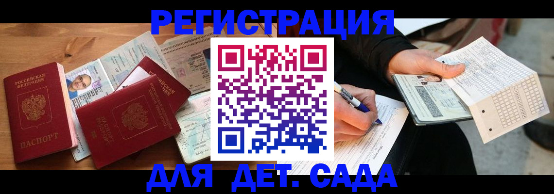 временная регистрация в квартире в Оби