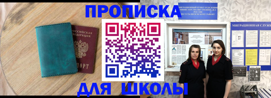 временная регистрация госуслуги в Оби