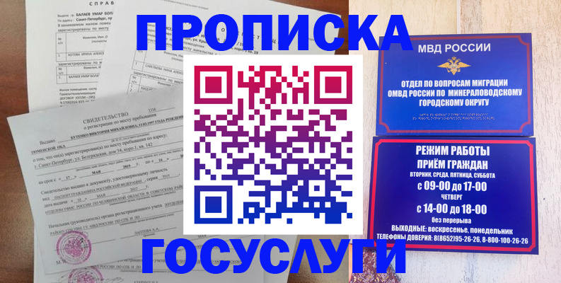 временная регистрация для всех в Оби