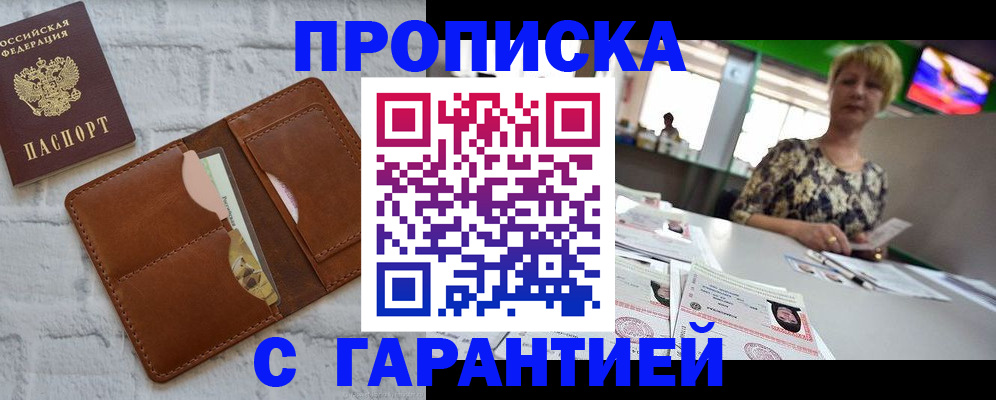 регистрация для дет. сада в Оби