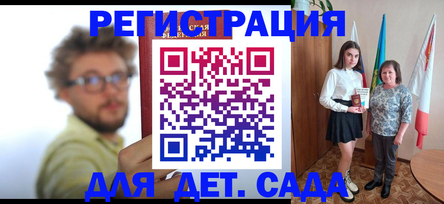 временная регистрация в квартире в Оби