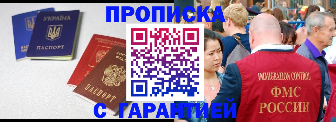 пропишу в квартире в Оби